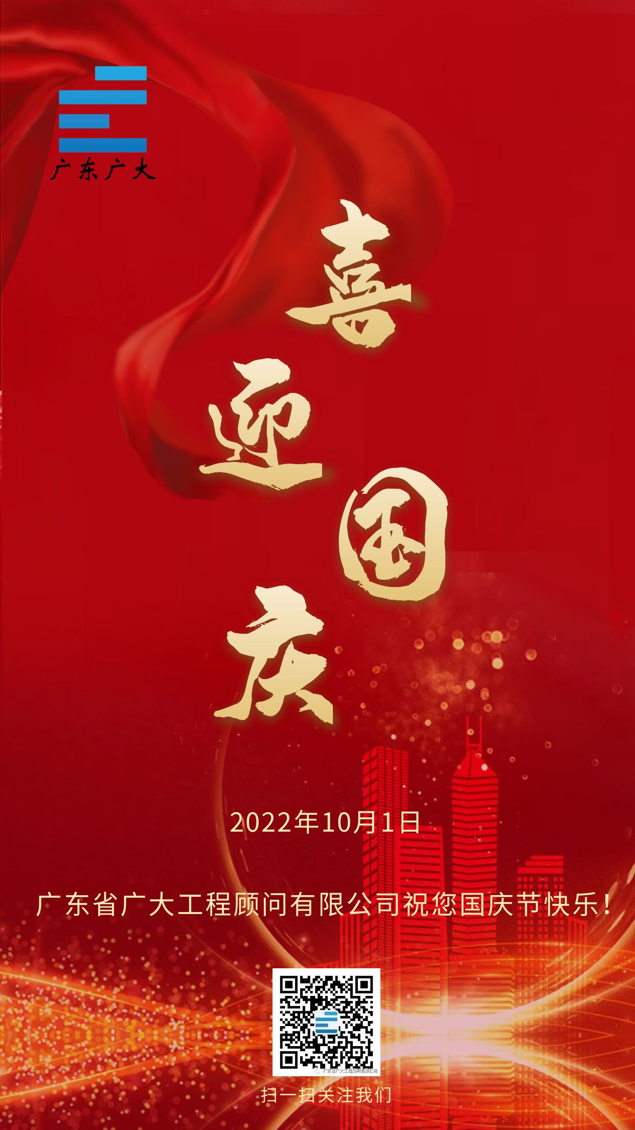 热烈庆祝中华人民共和国成立73周年！(图2)