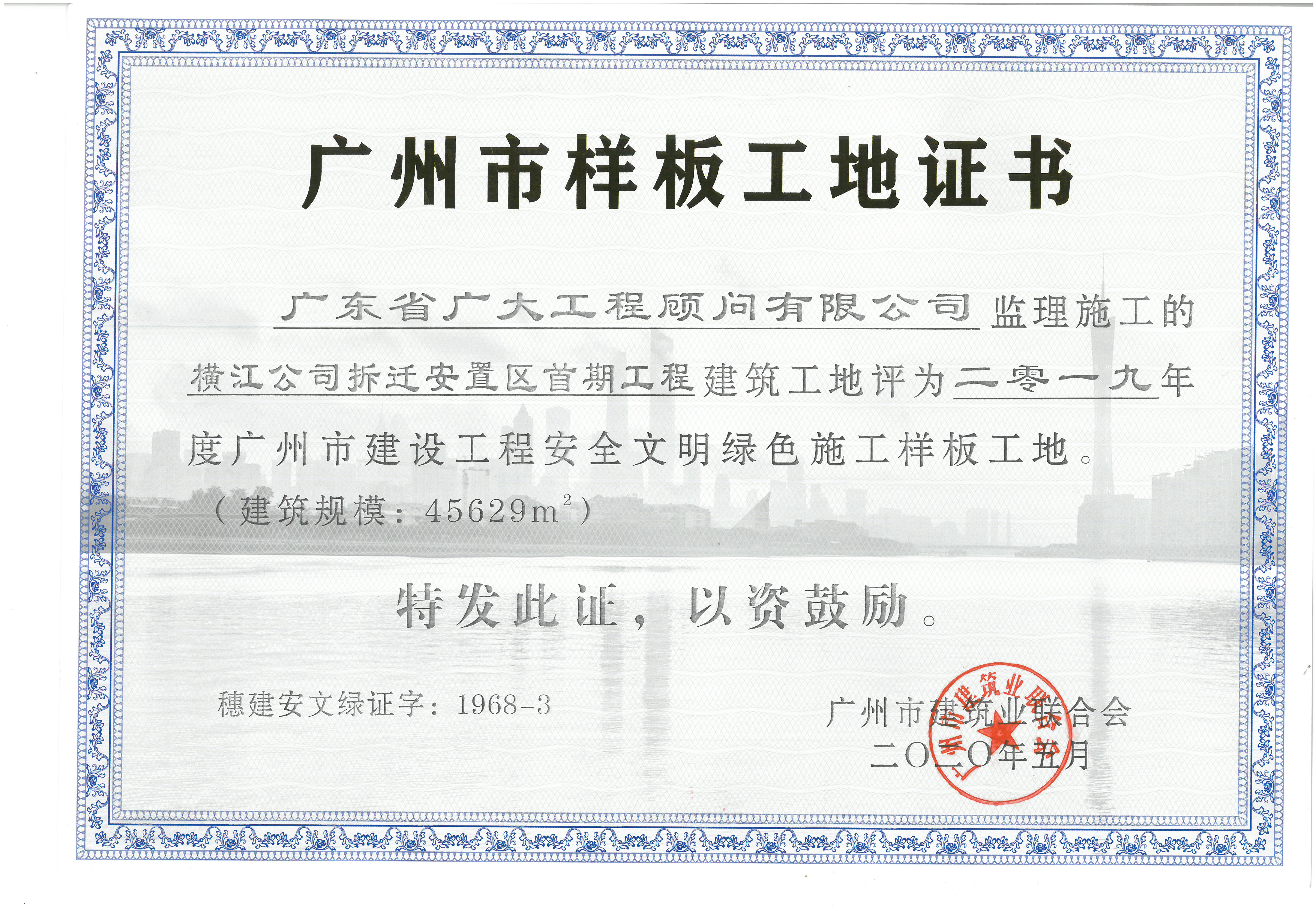 2018年度中国招标代理综合实力百强（五星级）