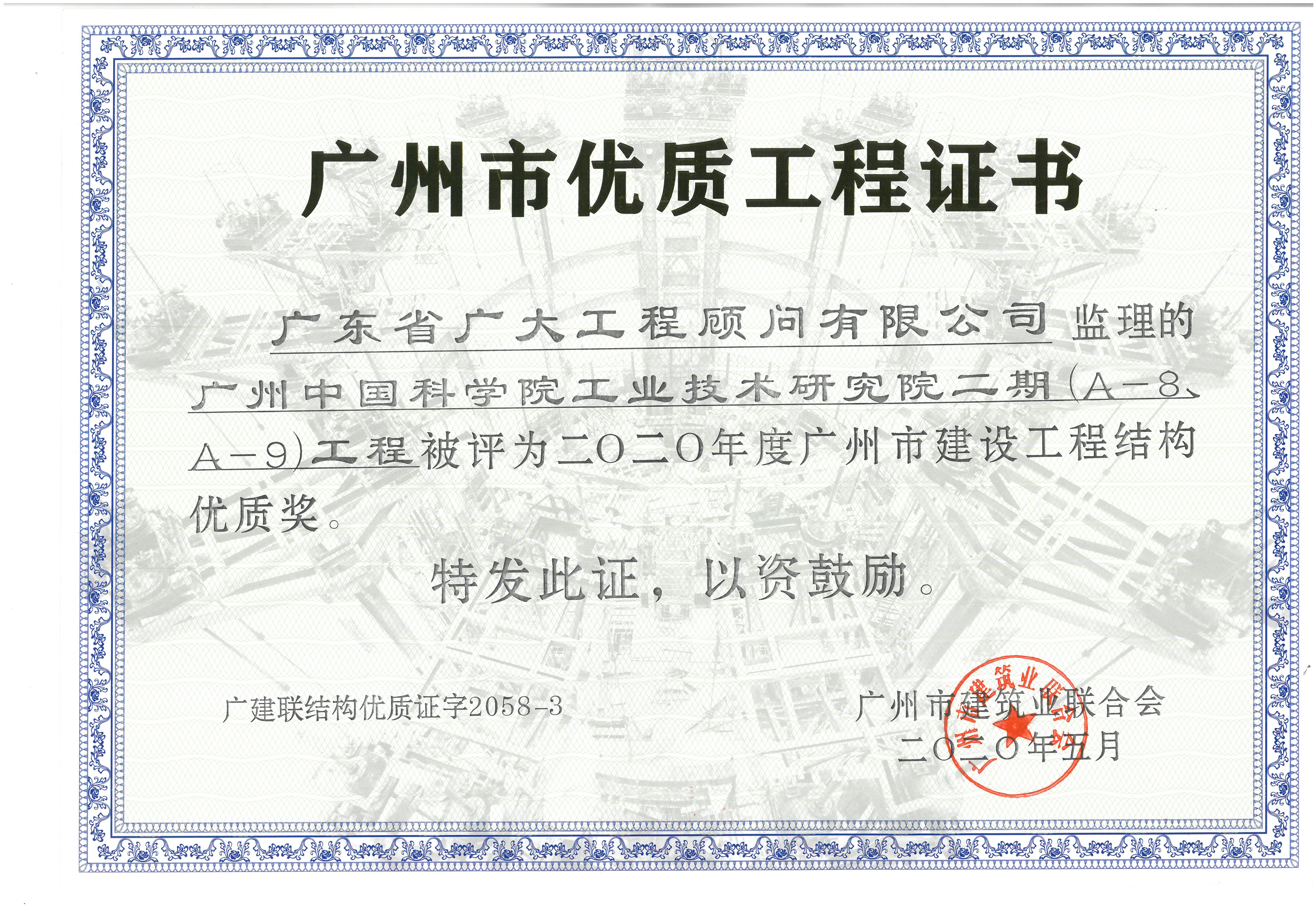 2019年优秀采购代理机构