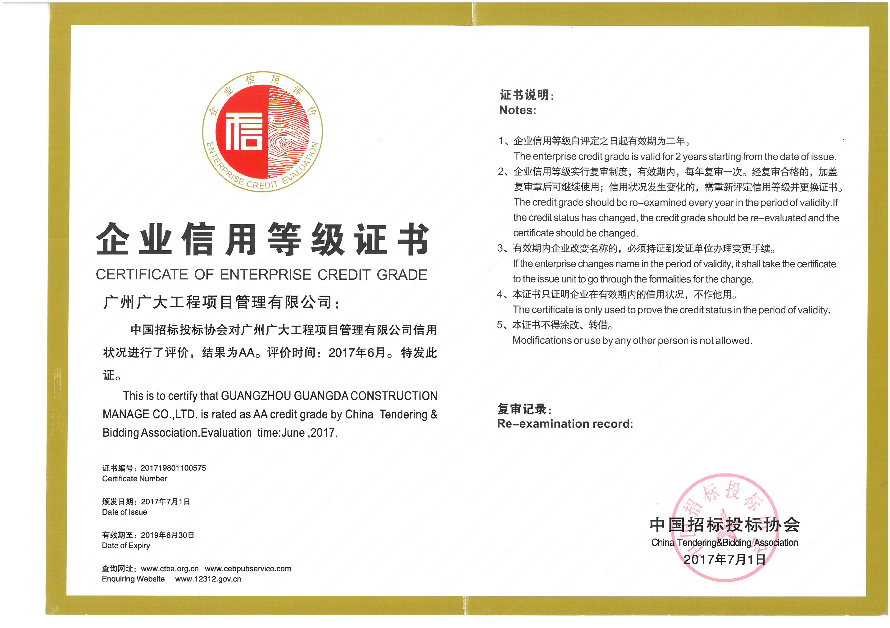 修文碧桂园二期项目被评为贵阳市2019年建筑安全文明施工样板工地