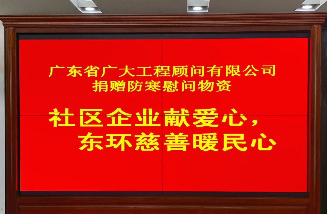 爱心捐赠 温情汇聚丨省广大捐赠防寒保暖物资助力慈善公益暖民心(图1)