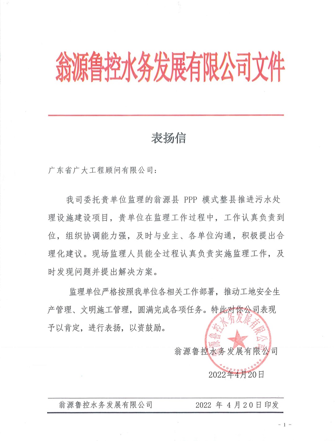 喜报丨企业再添多项荣誉，“用心”建设企业品牌(图8)