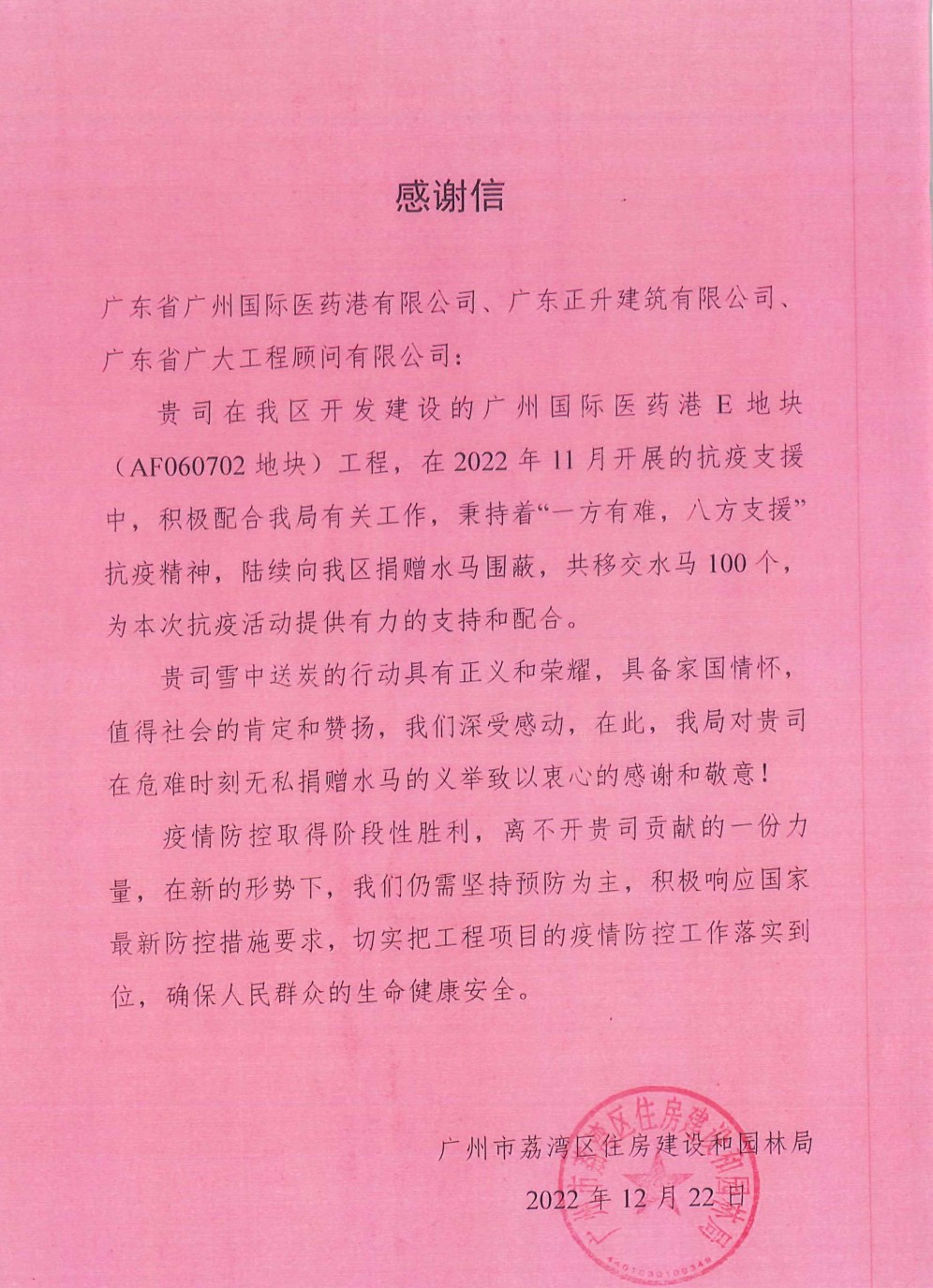 喜报丨企业再添多项荣誉，“用心”建设企业品牌(图7)