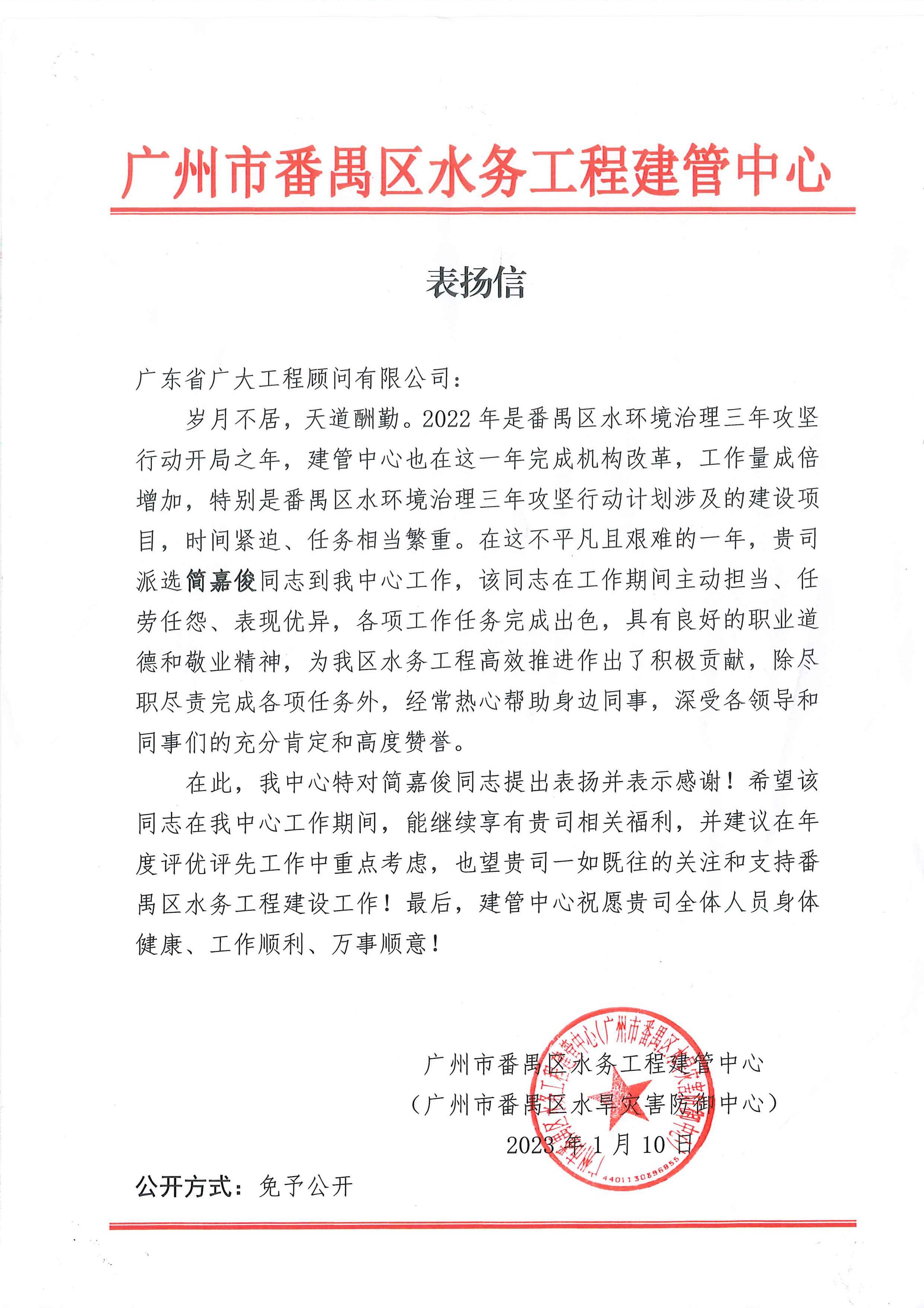 喜报丨企业再添多项荣誉，“用心”建设企业品牌(图6)