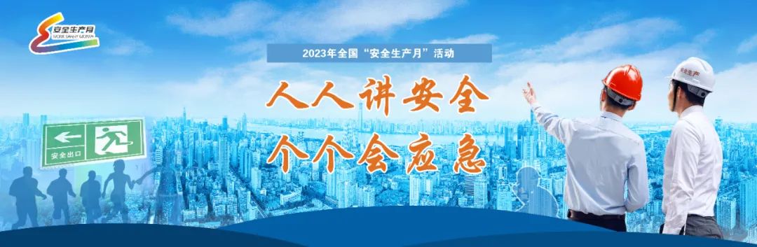 人人讲安全 个个会应急 | 省广大公司召开2023年“安全生产月”启动会暨安全培训会议(图1)