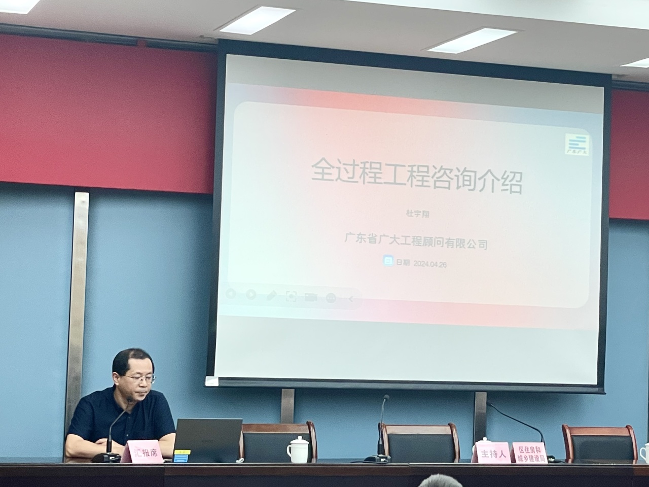 简讯｜我司代表应邀参加区新拍地项目及提容项目专场宣传推介座谈会并就工程建设全过程咨询进行介绍(图5)