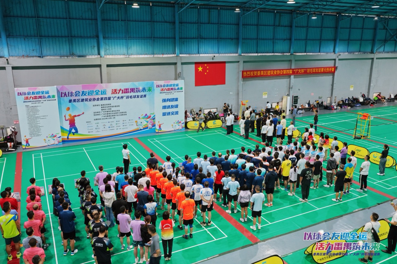 “广”聚力量，“羽”你同行｜广大冠名赞助番禺区建筑业协会第四届羽毛球友谊赛圆满收拍(图14)