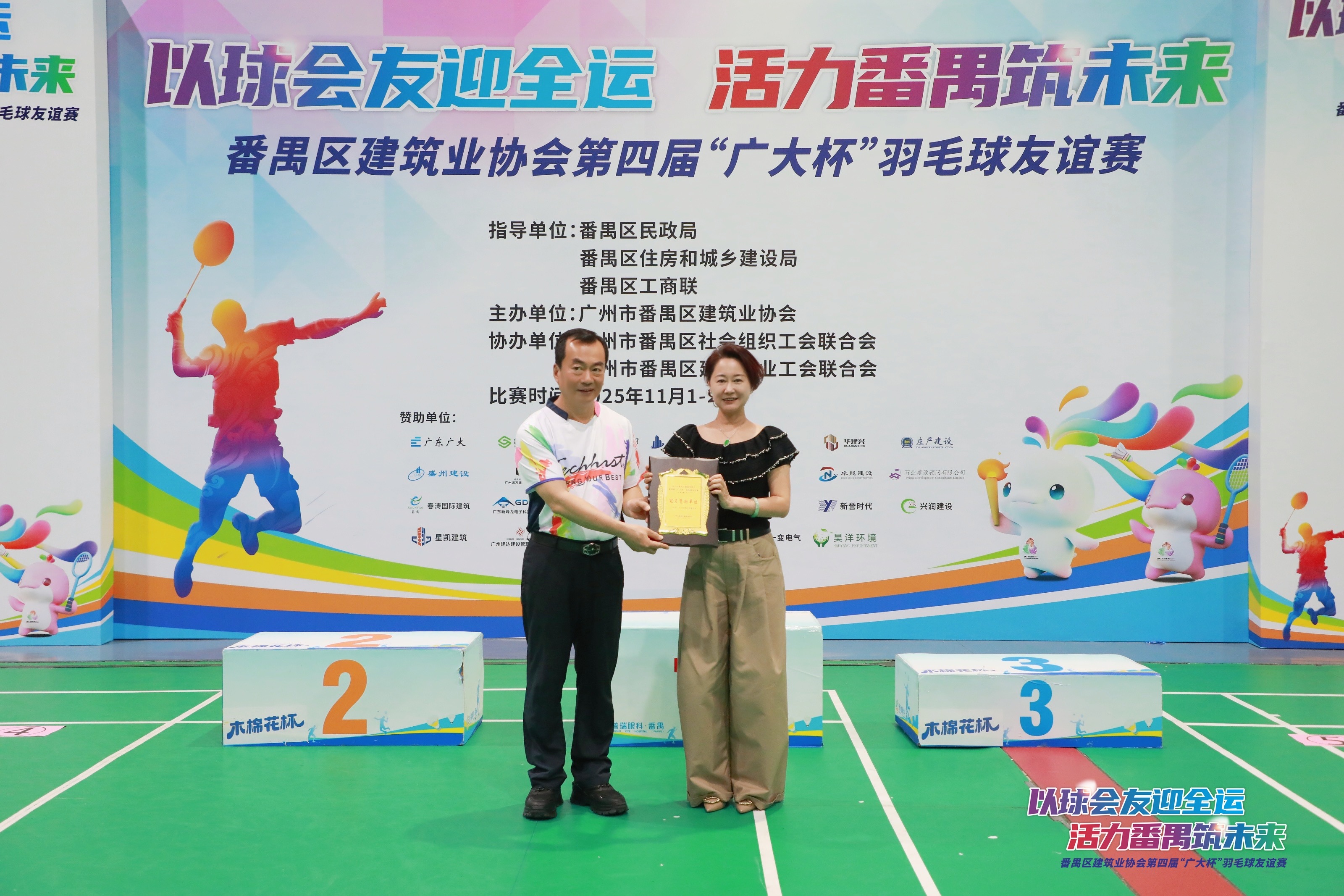 “广”聚力量，“羽”你同行｜广大冠名赞助番禺区建筑业协会第四届羽毛球友谊赛圆满收拍(图29)