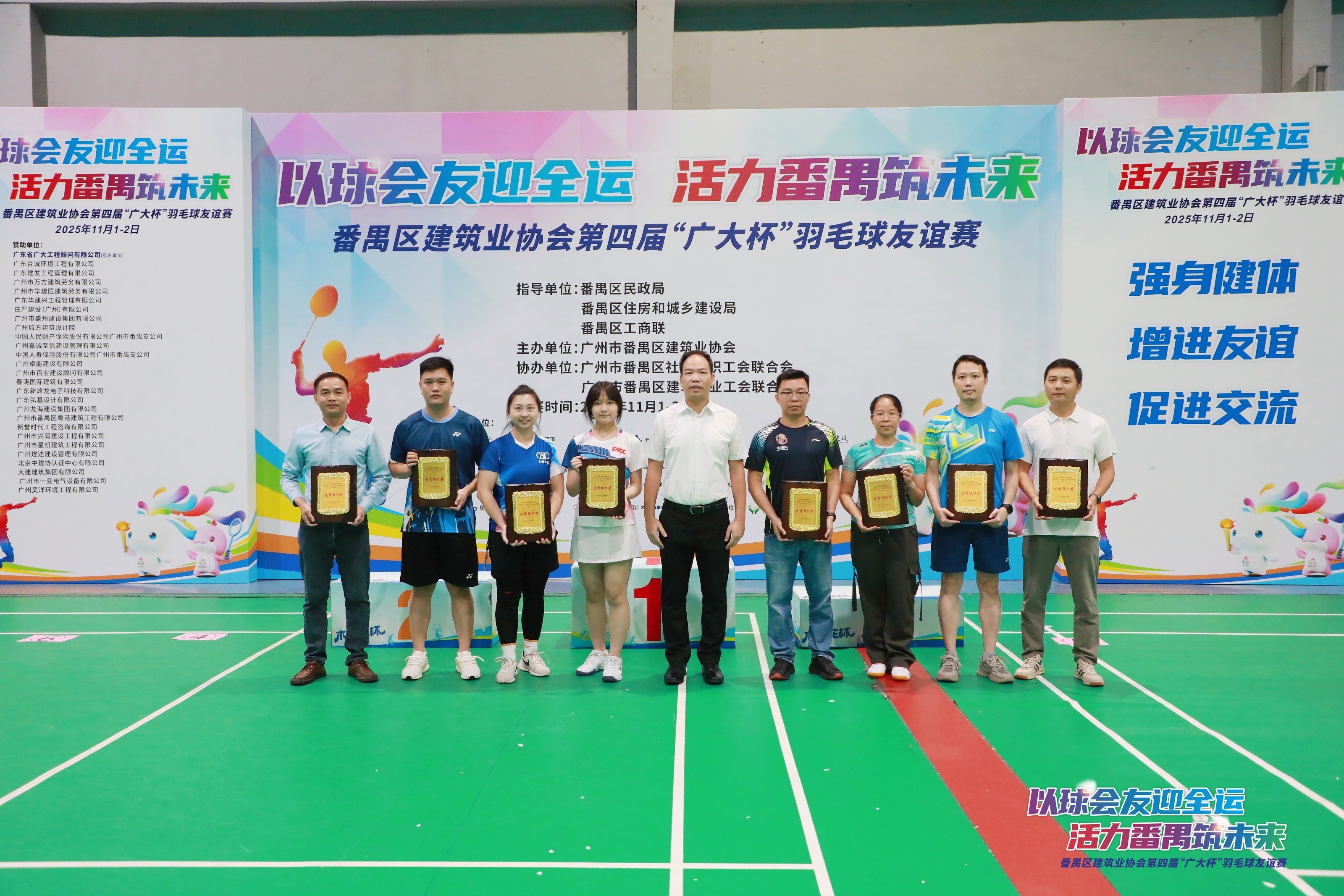 “广”聚力量，“羽”你同行｜广大冠名赞助番禺区建筑业协会第四届羽毛球友谊赛圆满收拍(图31)