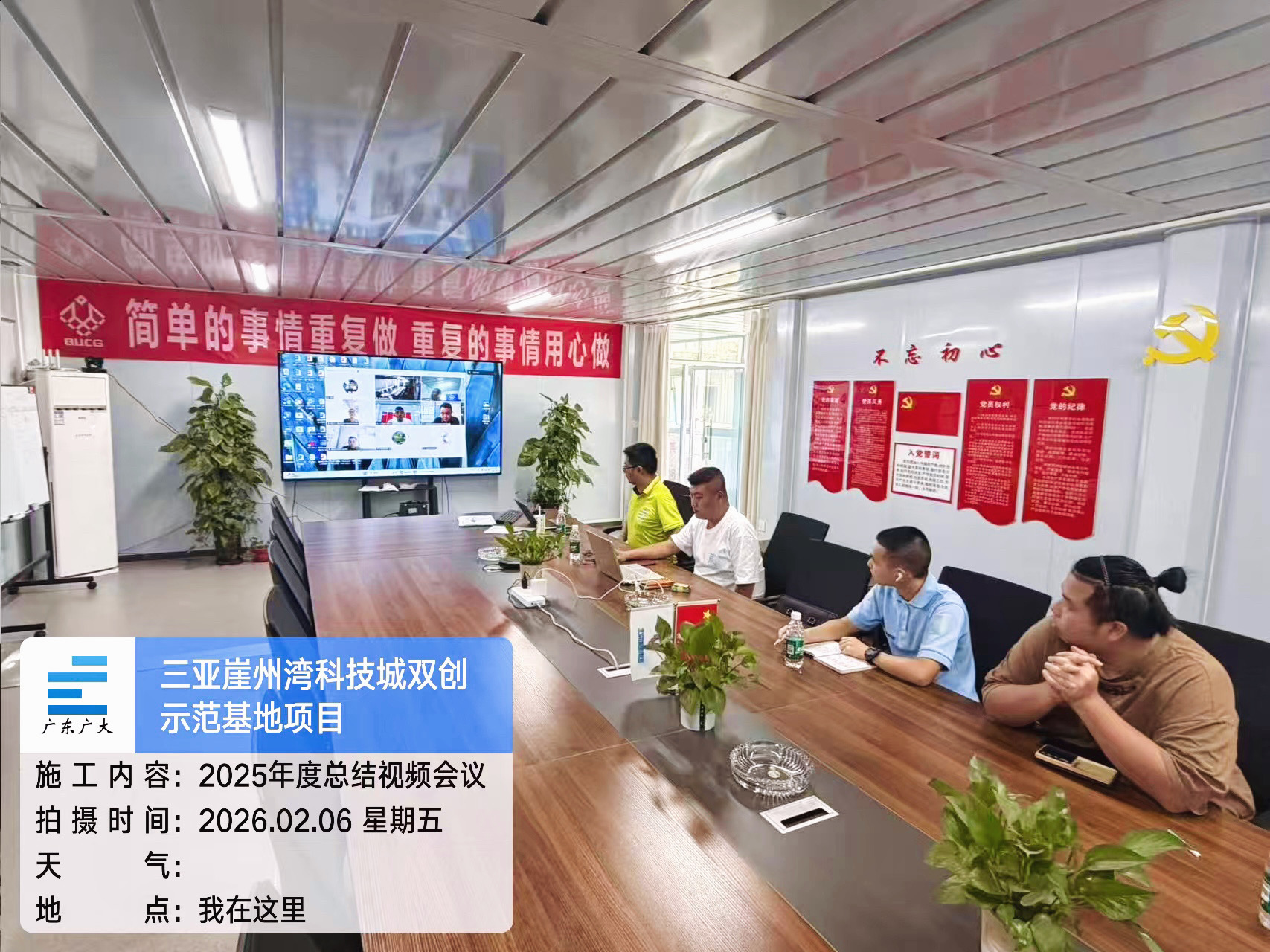 蓄势赋能,破局向新|我司2025年度工作总结会议圆满召开(图19) 蓄势赋能,破局向新|我司2025年度工作总结会议圆满召开(图19)