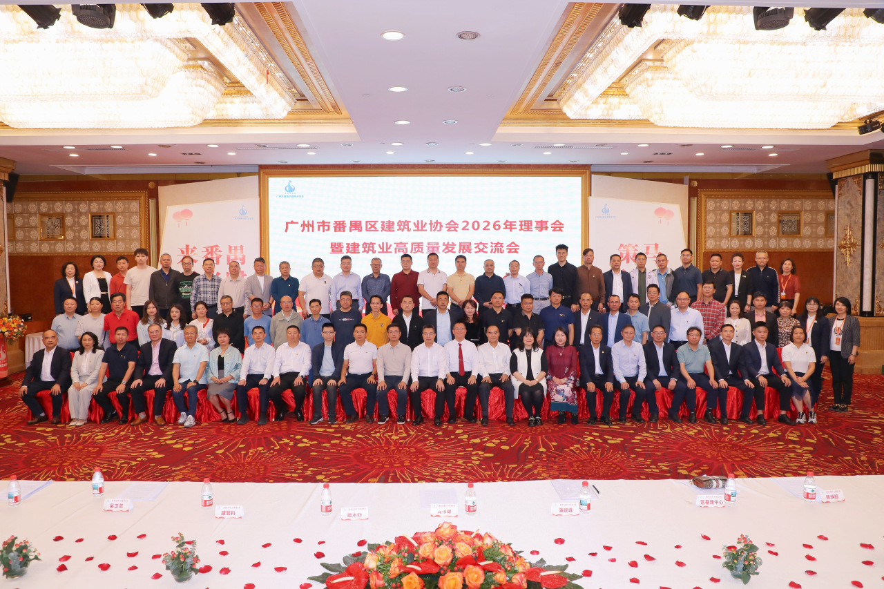 喜报｜我司荣获番禺区建筑业协会“行业之星”优秀会员企业称号(图1)