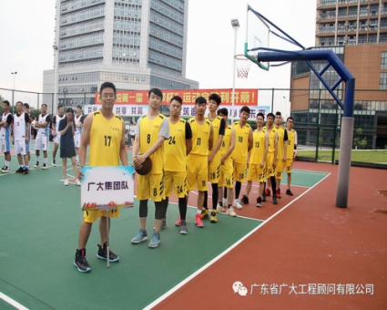 第一届“筑梦杯”运动会——广大集团篮球队运动赛激情开赛！