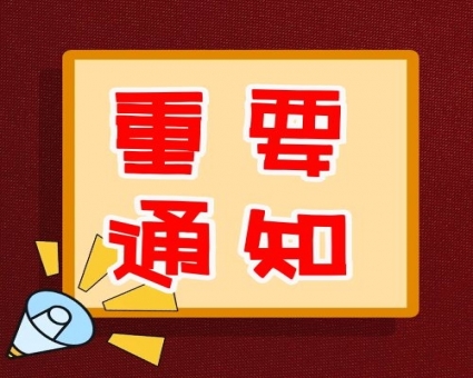 关注∣广东省建设工程监理条例