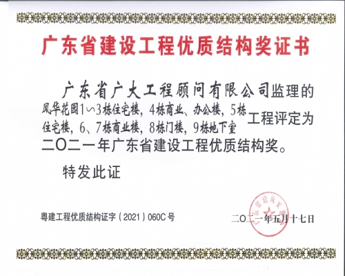 “风华花园1~3栋住宅楼，4栋商业楼，办公楼，5栋住宅楼，6、7栋商业楼，8