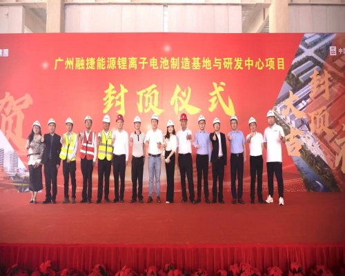 喜报 | 封顶大吉！我司承监南沙融捷能源