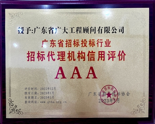 喜报丨企业再添多项荣誉，“用心”建设企业