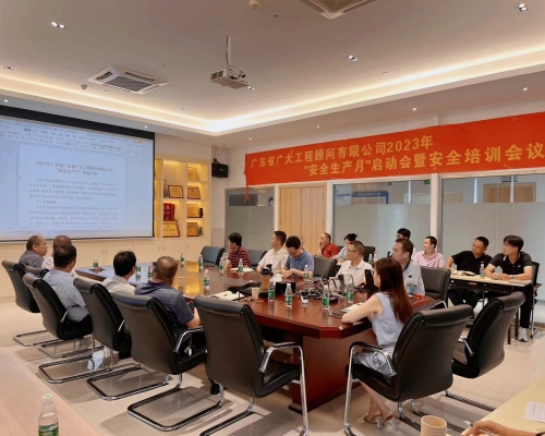 人人讲安全 个个会应急 | 省广大公司召