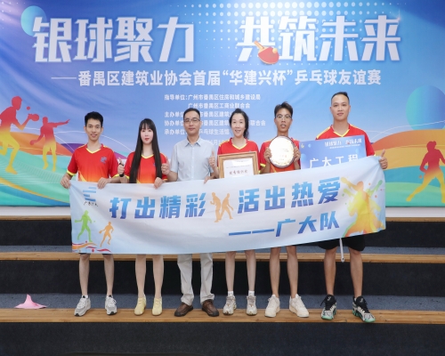 银球传谊，聚力共赢｜广大赞助并参与番禺区